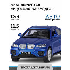 Машинка металлическая инерционная ТМ Автопанорама, BMW X6, М1:43, синий, JB1251253