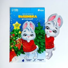 Набор для творчества. Вышивка пряжей «Кролик» на картоне Школа талантов