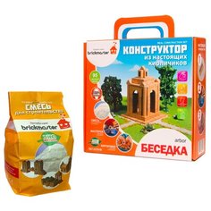 Конструктор керамический для детского творчества «Беседка», 95 деталей Brickmaster