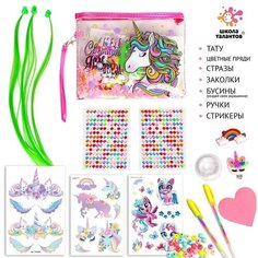 Школа талантов Набор для творчества "Мир красоты"