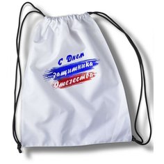 Мешок для cменной обуви надписи - 30124 Brut Boxers