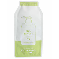 MILK BAOBAB Детский лосьон д/тела MilkBaobab Baby Soothing Gel Lotion Pouch 10мл