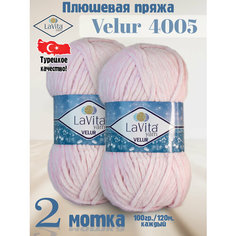 Плюшевая пряжа LaVita "VELUR-4005" (ЛаВита Велюр) нежно-розовый, 100 г - 120 м, 100% полиэстер - 2 мотка