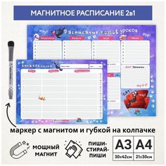 Магнитная доска 2в1, расписание уроков А3, книжная полка А4, для школьника, пиши-стирай, маркер с магнитом, Котики №2.1, motivator_black_cat_А3, А4_2.1 ДАРИТЕПОДАРОК.РФ