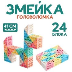 Головоломка «Змейка» Flash Me
