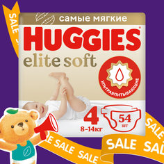 Подгузники Huggies Elite Soft 8-14кг, 4 размер, 54шт