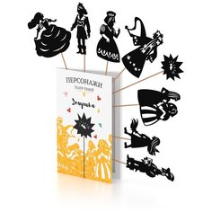 Развивающая настольная игра (игровой набор) для детей кукольный детский театр теней "Золушка"