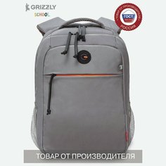 Рюкзак молодежный GRIZZLY с карманом для ноутбука 13", анатомической спинкой, для мальчика RB-356-5/3 Foshan Comfort Trading CO LTD