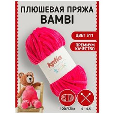 Пряжа Katia Bambi плюшевая для вязания игрушек, пледов, с эффектом вельвета