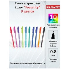 Ручка шариковая Luxor Focus Icy 7 цветов, 1,0мм, чернила на масляной основе пониженной вязкости (набор 7 штук)
