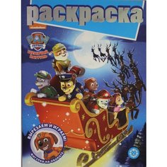 Раскраска с глиттером. № РГ 2205. Щенячий патруль Лев