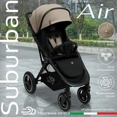 Прогулочная коляска SWEET BABY Suburban Compatto Air, бежевый, цвет шасси: черный