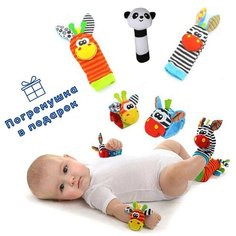 Детские носки погремушки для новорожденных. Набор (5 предметов)/ Мягкая игрушка/ Носки погремушки, погремушки на руки + игрушка "панда" Нет бренда
