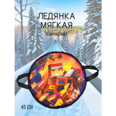 Ледянка мягкая с ручками "Майнкрафт" , 45 см Snowshow