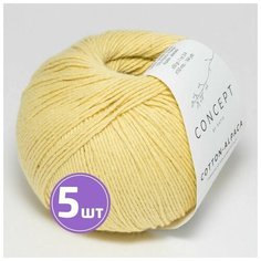 Пряжа для вязания крючком, спицами Katia, Катя Cotton-Alpaca тонкая, альпака, хлопок, цвет 96 цитрон, 5 шт. по 50 г, 150 м