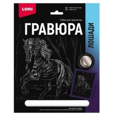 Картина-гравюра, Лошади - Андалузская лошадь (серебро) 18х24см, 1 шт Lori