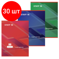Комплект 30 шт, Тетрадь А4 80 л. STAFF Basic скоба, клетка, офсет №2 эконом, обложка картон, стандарт, 402650