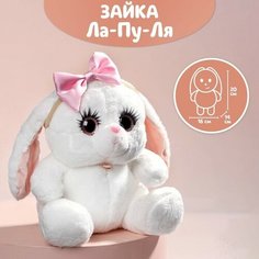Milo toys Мягкая игрушка «Зайка Ла-Пу-Ля», в платье, с повязкой бант