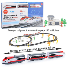 Железная дорога на батарейках, экспресс, 53 детали, в коробке Дарите радость!