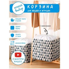 Корзина для игрушек. Органайзер для хранения. Корзина для белья. Мешок для одежды. Ящик для игрушек. Синий Чики Пики