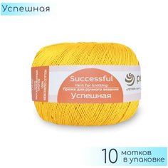 Пряжа Пехорка "Успешная" №080 Канарейка, 100% мерсеризованный хлопок, 50гр. 220м. 10шт.