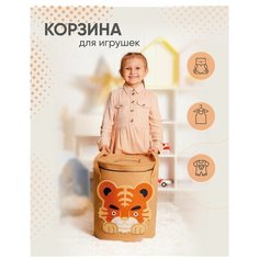Корзина для игрушек, белья и хранения из войлока "Тигр" Dekora