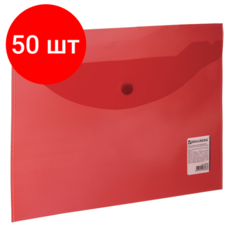 Комплект 50 шт, Папка-конверт с кнопкой малого формата (240х190 мм), А5, прозрачная, красная, 0.18 мм, BRAUBERG, 224026