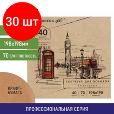 Комплект 30 шт, Альбом для рисования, крафт-бумага 70 г/м2, 198х198 мм, 40 л, склейка, BRAUBERG ART CLASSIC, 105912