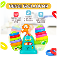 Развивающая игрушка Solmax балансир, с музыкой, 27х11х20 см
