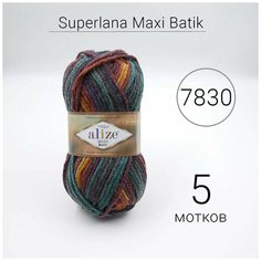 Пряжа Alize Superlana Maxi Batik (Суперлана Макси Батик) 7830 75%акрил, 25%шерсть 100г 100м 5шт