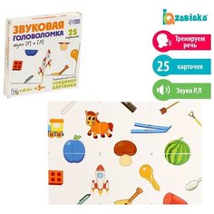 Развивающий набор «Звуковая головоломка. Звуки Р, Л» , 3 шт. Iq Zabiaka