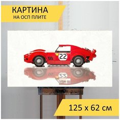 Картина "Феррари, конструктор лего, игрушка" для интерьера на стену / Декор в дома, спальню, на кухню, детскую комнату, 125 см х 62 см Lots Prints