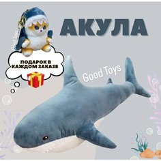 Мягкая игрушка Акула 150см китай