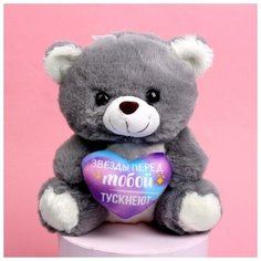 Мягкая игрушка «Звёзды перед тобой тускнеют», 21 см. Milo Toys