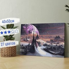 Картина по номерам "Космическая поверхность планеты" Номерашка