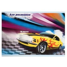 Альбом для рисования А4, 12 листов на скрепке" Авто", обложка мелованный картон, блок 100 г/м2 Gold Market