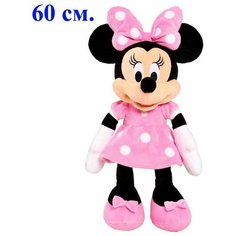 Мягкая игрушка Минни Маус розовая. 60 см. Плюшевая мышка Minnie Mouse. Jmdy