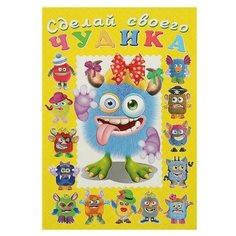 Сделай своего чудика «Ку-Ку-Ша» Flamingo