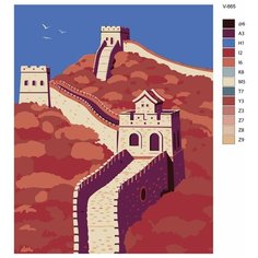 Картина по номерам V-665 "Китайская стена постер", 60x80 см Brushes Paints