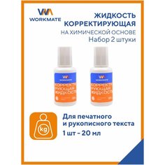 Корректирующая жидкость Workmate 20 мл с кистью, 2шт