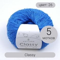 Пряжа Artland Classy (Класси) 26 5%шелк 20% мериносовая шерсть 30% нейлон 45 норка пайетки 50г 240м