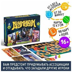 Настольная фантазийная игра «Дримикум», 98 карт, 16+ Нет бренда