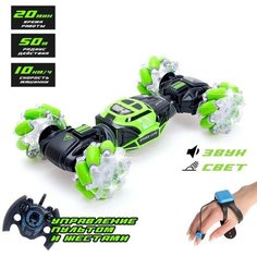 Машинка-перевёртыш HYPER SKIDDING с управлением жестами, свет, масштаб 1:16, цвет зелёный Gold Market