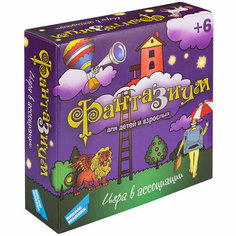 Dream Makers Игра детская настольная "Фантазиум"