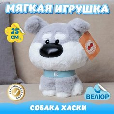 Мягкая игрушка велюр Собака Хаски для девочек и мальчиков KiDWoW серый 25см