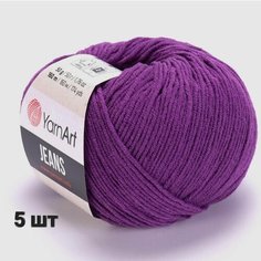 Пряжа YarnArt Jeans Ярнарт джинс Ежевика (50) 5 мотков 50 г/160 м (45% акрил 55 хлопок)