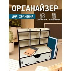 Органайзер для канцелярии, подставка. Laser LUX