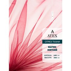 Ткань фатин мягкий для рукоделия на отрез Atex