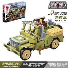 Конструктор Военная зона «Джип», 3 минифигуры и 264 детали Qman