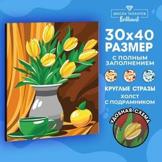 Алмазная мозаика на подрамнике с полным заполнением «Жёлтые тюльпаны», 30х40см Школа талантов